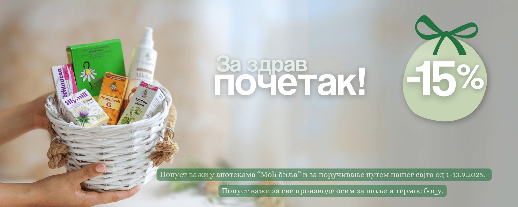 septembar popust (2000 x 800 px)